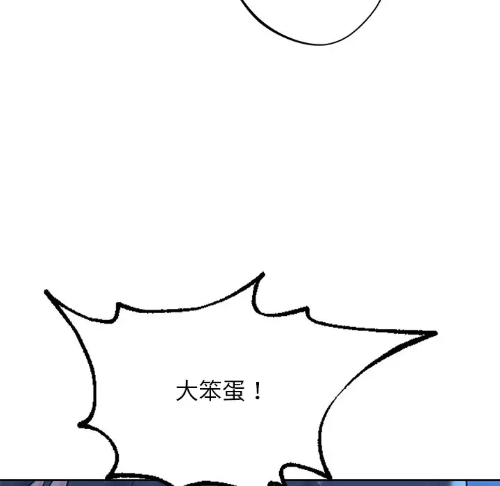 漫画《不当朋友当恋人》第27话第43张图