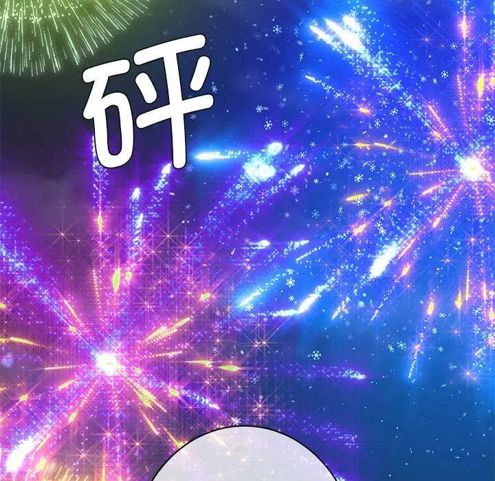 漫画《不当朋友当恋人》第27话第46张图