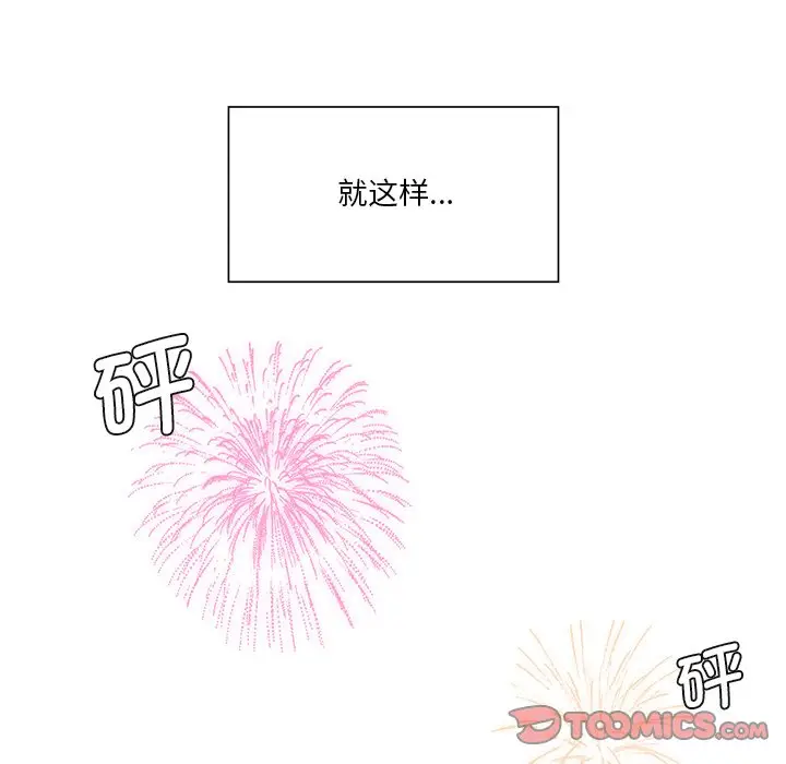 漫画《不当朋友当恋人》第27话第51张图
