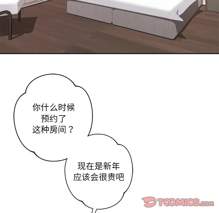 漫画《不当朋友当恋人》第27话第57张图