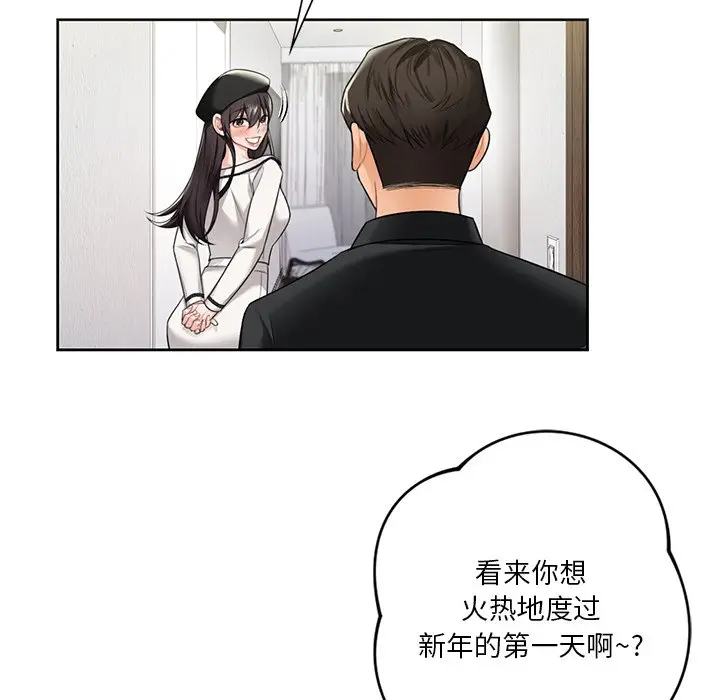 漫画《不当朋友当恋人》第27话第58张图