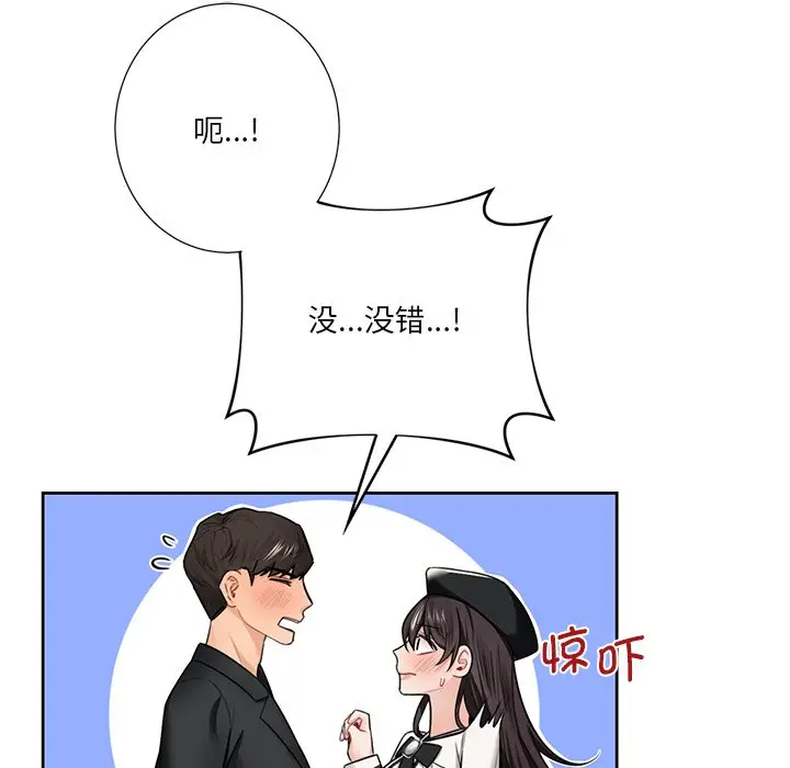 漫画《不当朋友当恋人》第27话第61张图