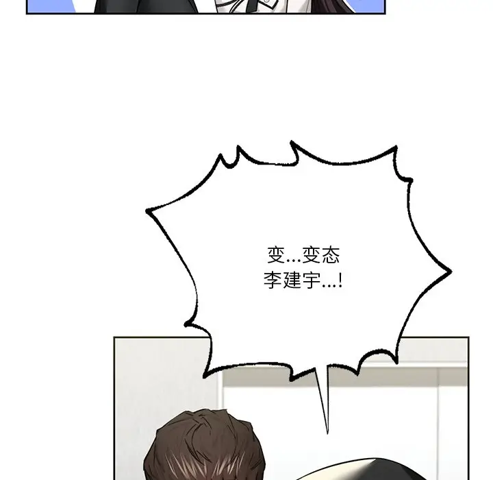 漫画《不当朋友当恋人》第27话第62张图