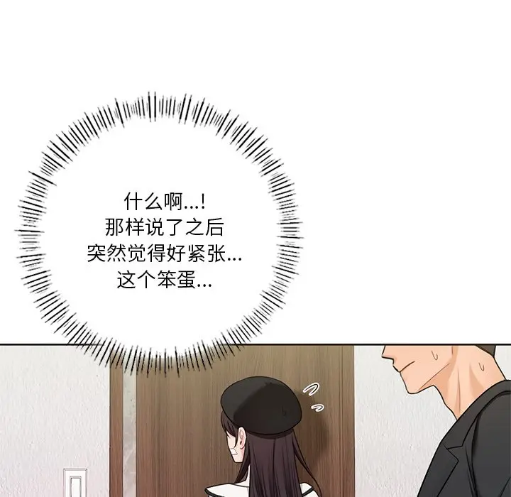 漫画《不当朋友当恋人》第27话第64张图