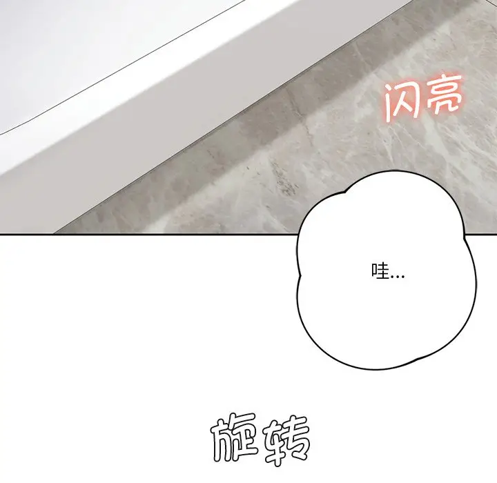 漫画《不当朋友当恋人》第27话第67张图