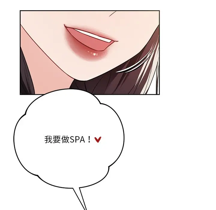 漫画《不当朋友当恋人》第27话第68张图