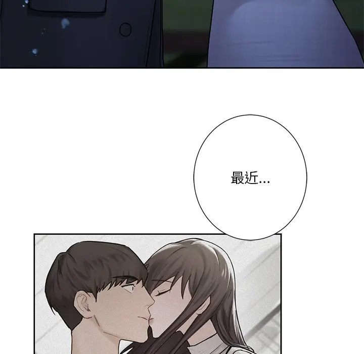 漫画《不当朋友当恋人》第27话第7张图