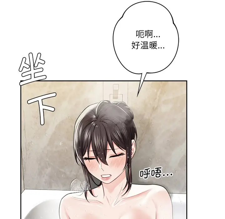 漫画《不当朋友当恋人》第27话第72张图
