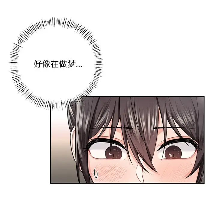 漫画《不当朋友当恋人》第27话第74张图