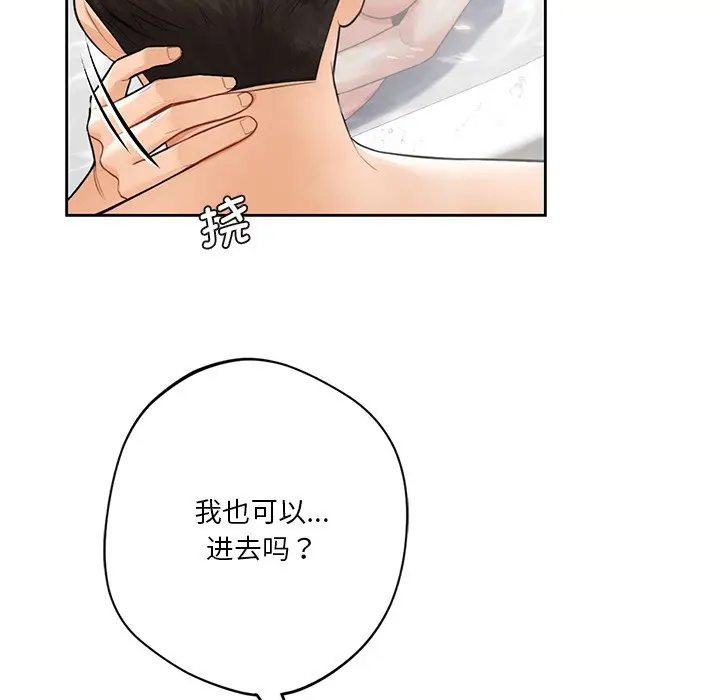 漫画《不当朋友当恋人》第27话第78张图