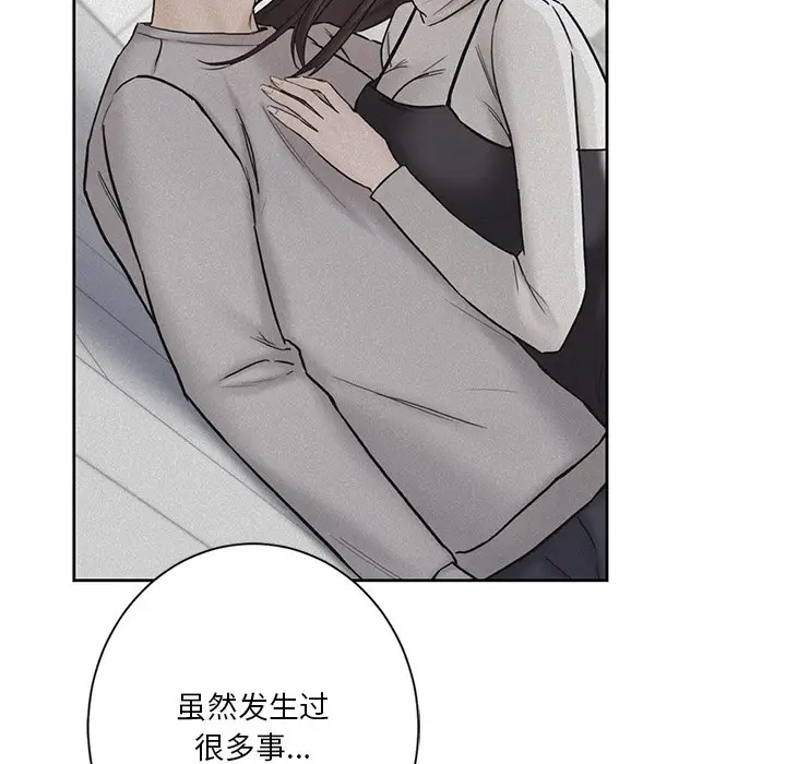 漫画《不当朋友当恋人》第27话第8张图