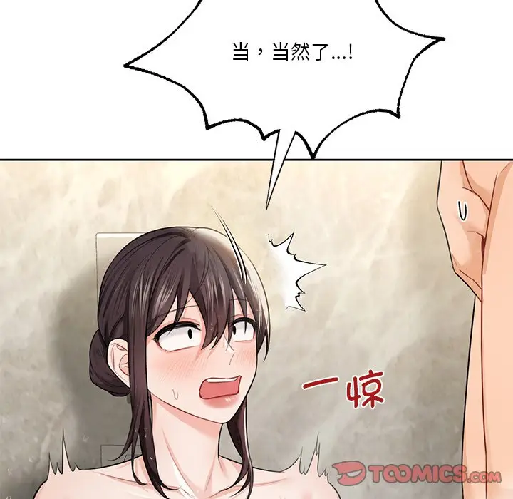 漫画《不当朋友当恋人》第27话第81张图