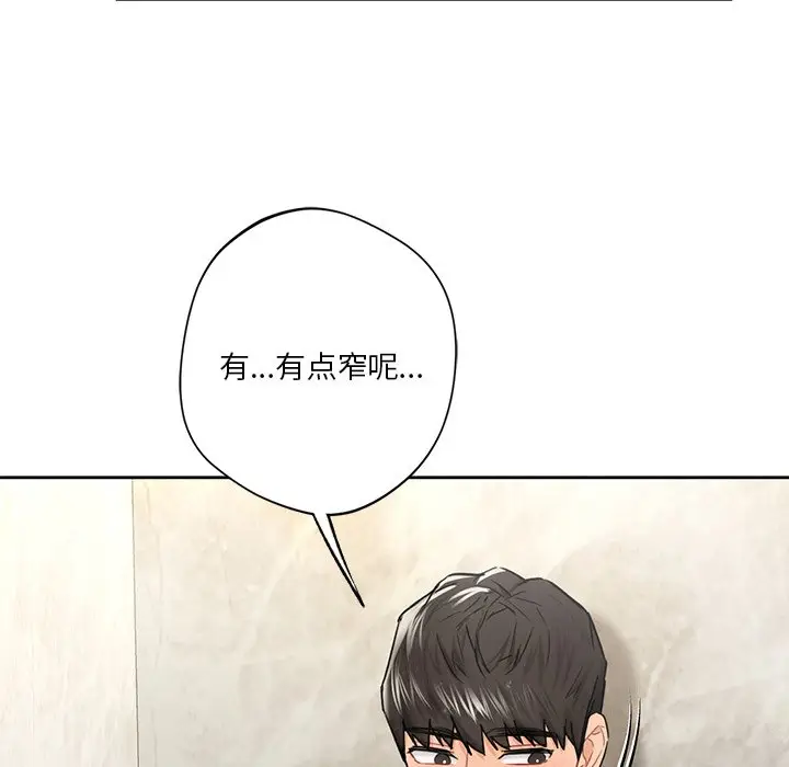 漫画《不当朋友当恋人》第27话第85张图
