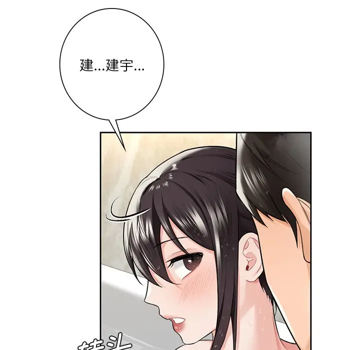漫画《不当朋友当恋人》第27话第89张图
