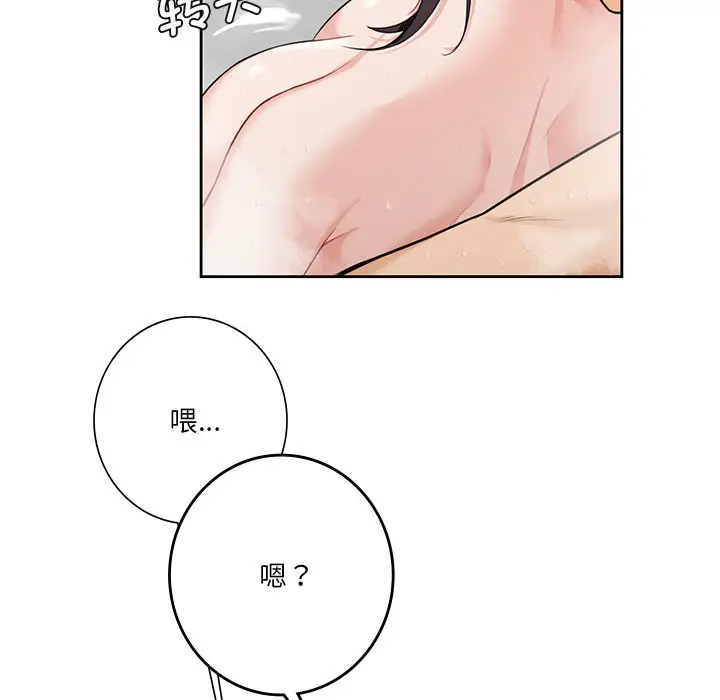 漫画《不当朋友当恋人》第27话第90张图