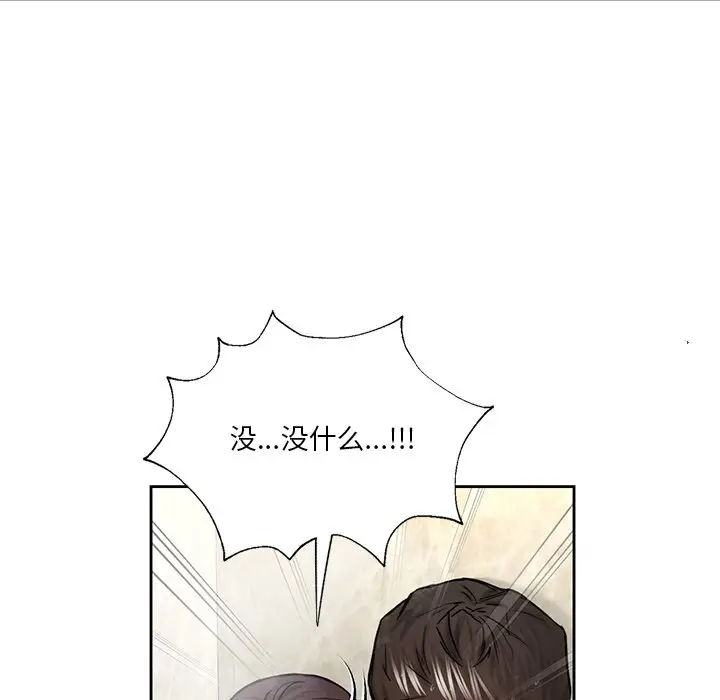 漫画《不当朋友当恋人》第27话第92张图