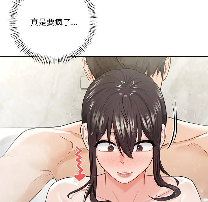漫画《不当朋友当恋人》第27话第94张图