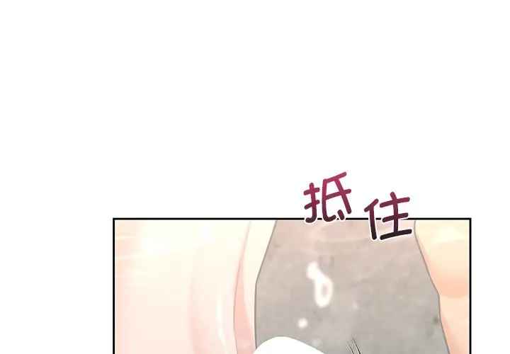 漫画《不当朋友当恋人》第28话第1张图