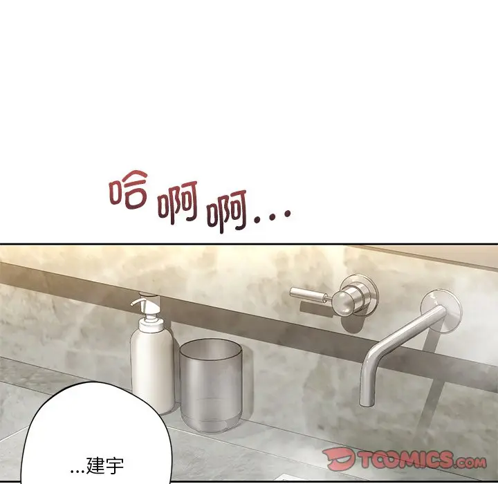 漫画《不当朋友当恋人》第28话第105张图