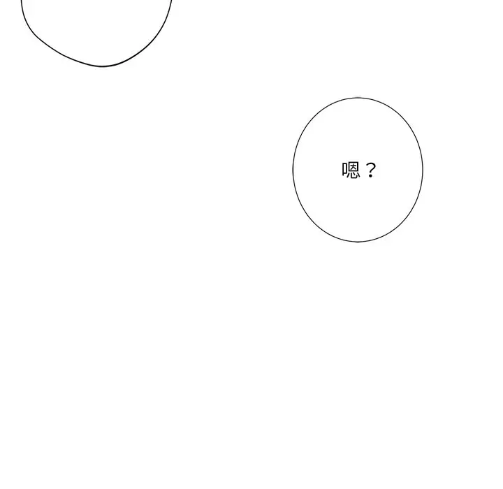 漫画《不当朋友当恋人》第28话第106张图