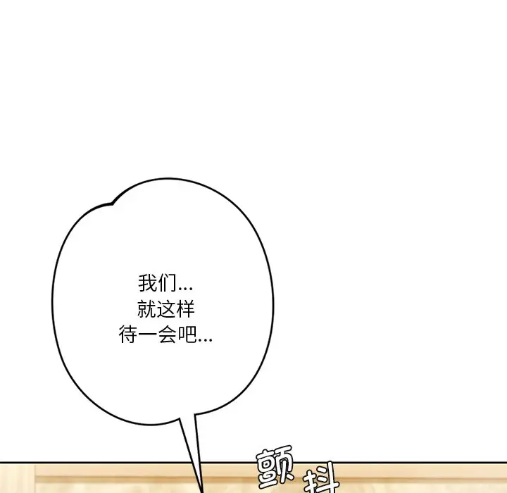 漫画《不当朋友当恋人》第28话第107张图