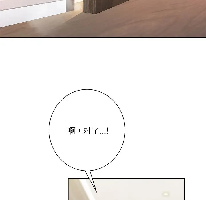 漫画《不当朋友当恋人》第28话第114张图