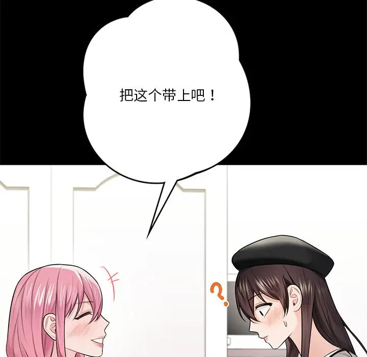 漫画《不当朋友当恋人》第28话第118张图