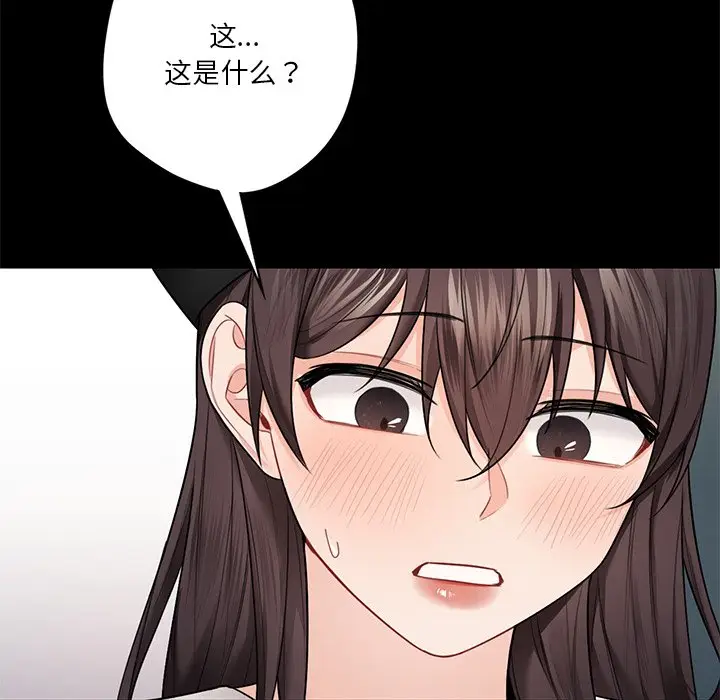 漫画《不当朋友当恋人》第28话第120张图
