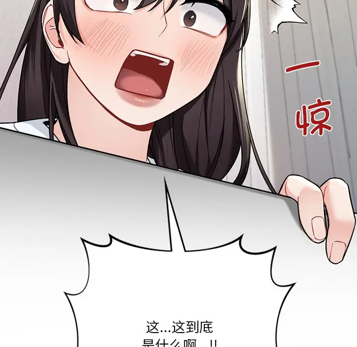 漫画《不当朋友当恋人》第28话第127张图