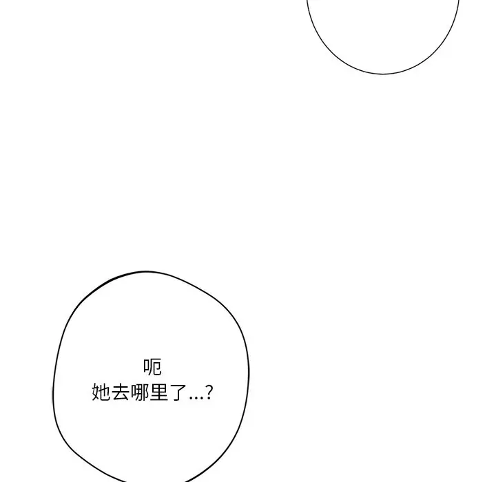 漫画《不当朋友当恋人》第28话第133张图