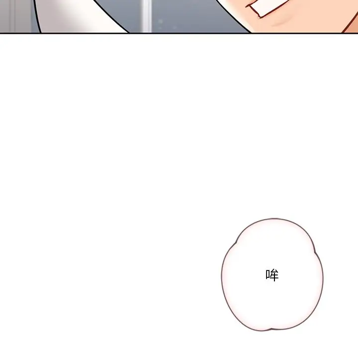 漫画《不当朋友当恋人》第28话第140张图