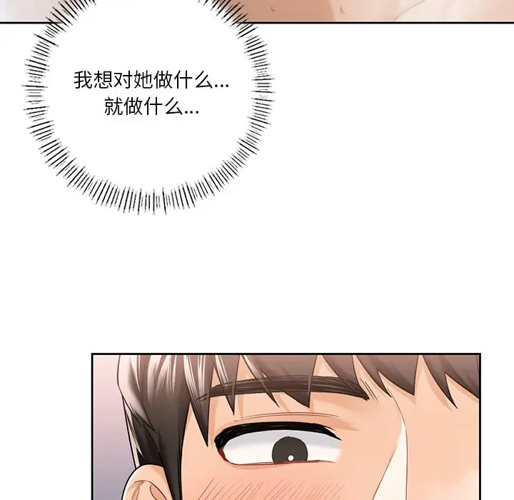 漫画《不当朋友当恋人》第28话第18张图