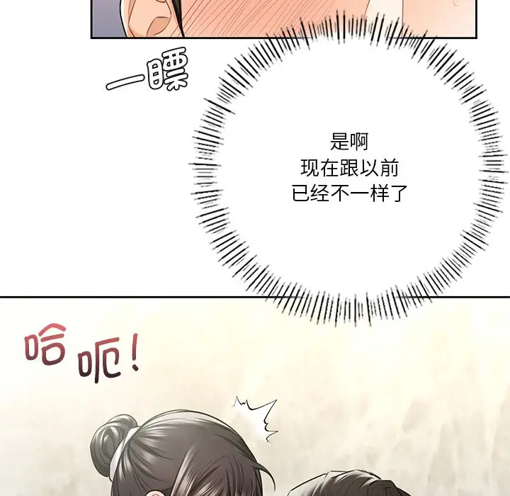 漫画《不当朋友当恋人》第28话第19张图
