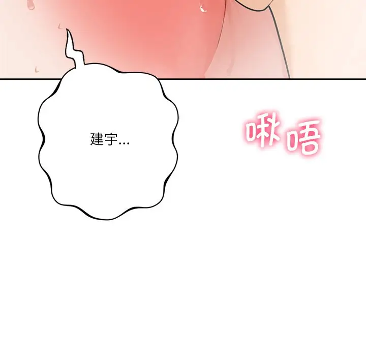 漫画《不当朋友当恋人》第28话第25张图