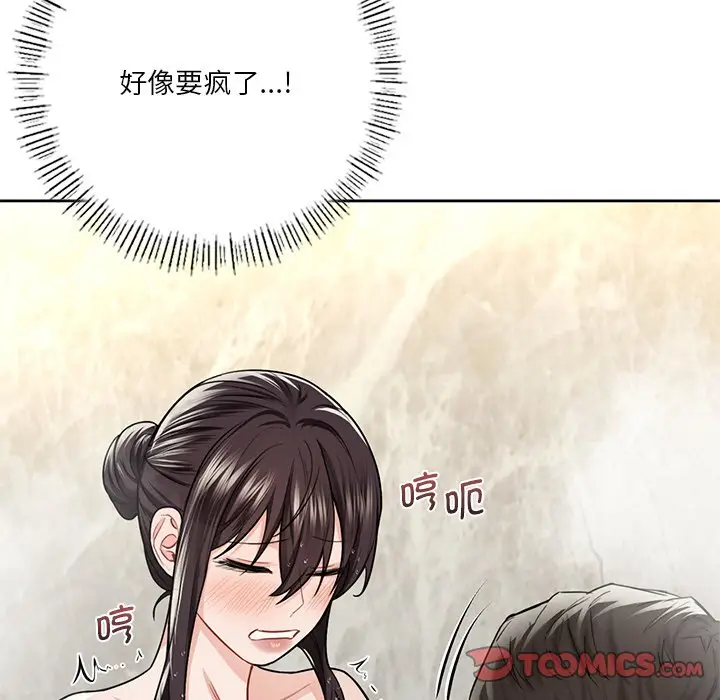 漫画《不当朋友当恋人》第28话第33张图