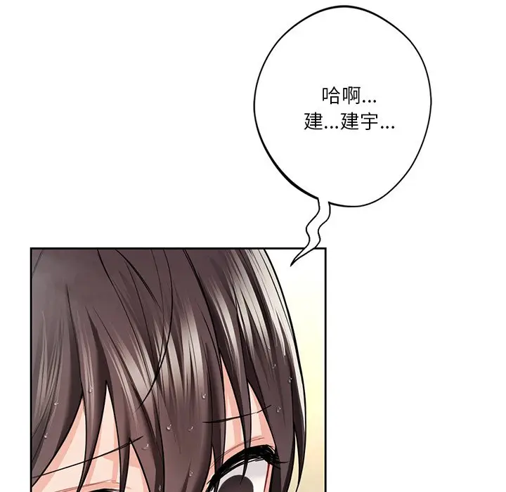 漫画《不当朋友当恋人》第28话第35张图