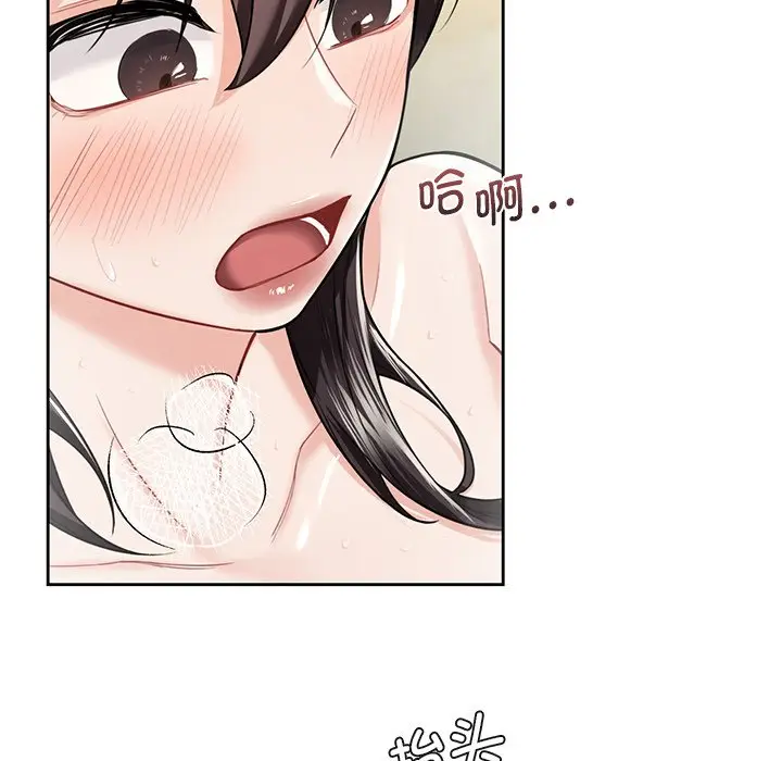 漫画《不当朋友当恋人》第28话第36张图