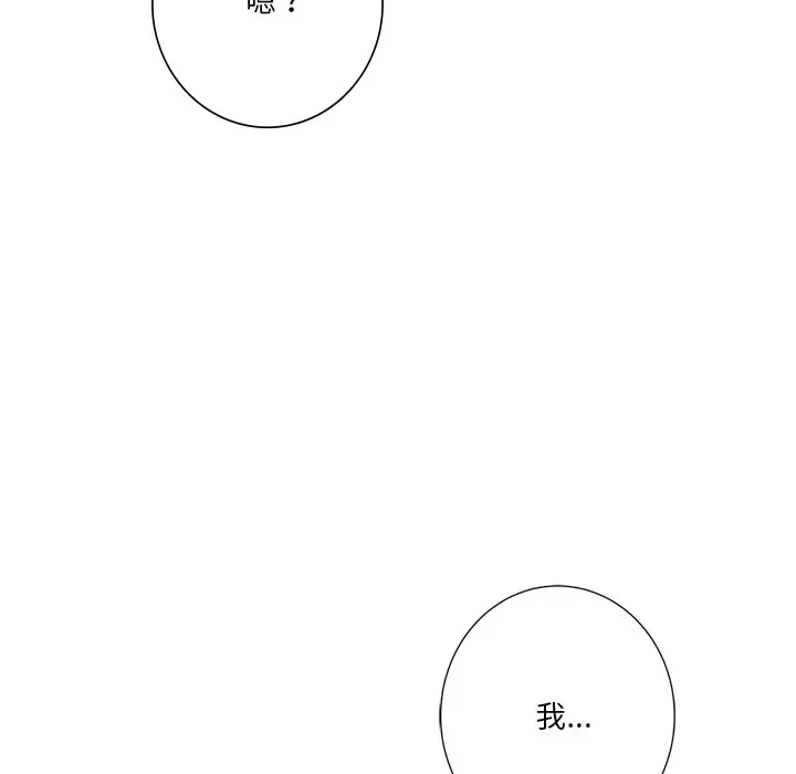 漫画《不当朋友当恋人》第28话第38张图