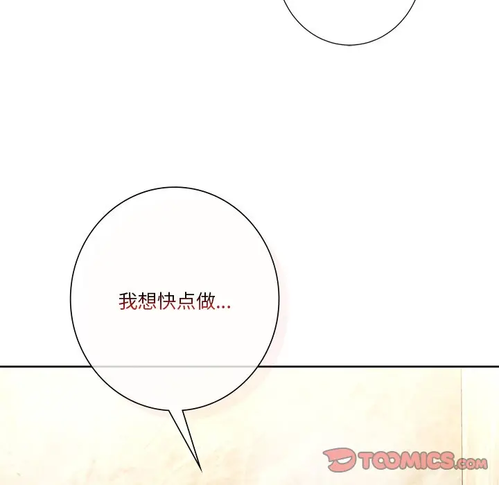 漫画《不当朋友当恋人》第28话第39张图