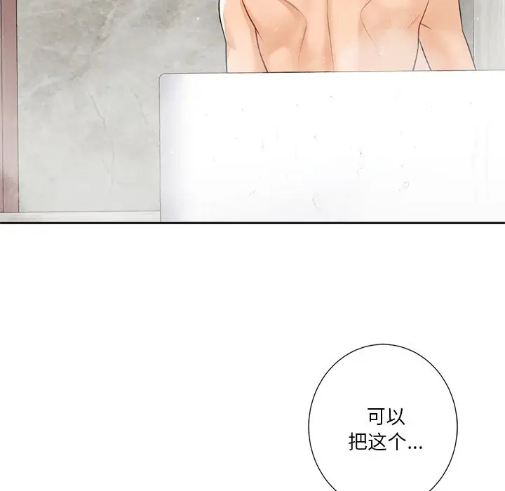 漫画《不当朋友当恋人》第28话第41张图