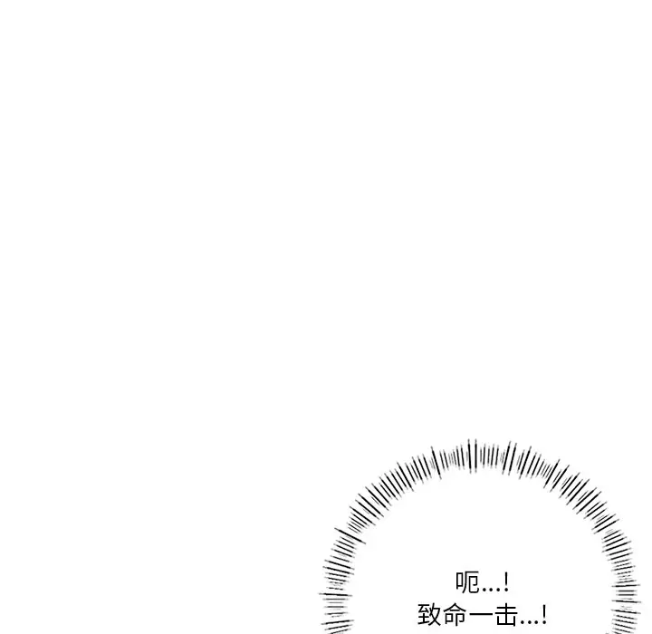 漫画《不当朋友当恋人》第28话第44张图
