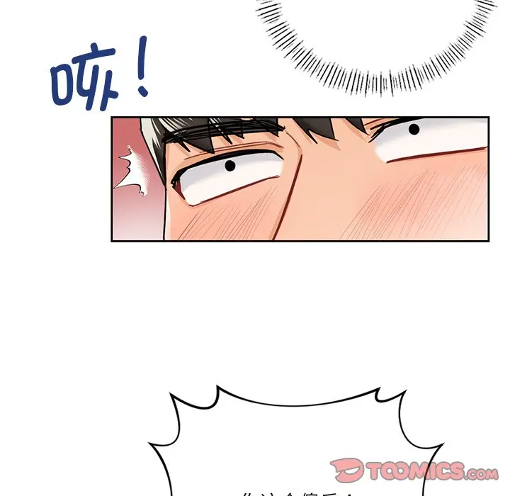 漫画《不当朋友当恋人》第28话第45张图