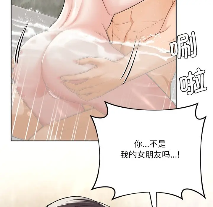 漫画《不当朋友当恋人》第28话第47张图