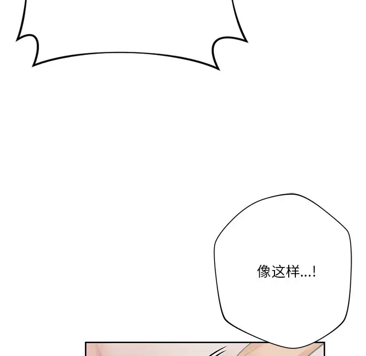 漫画《不当朋友当恋人》第28话第50张图