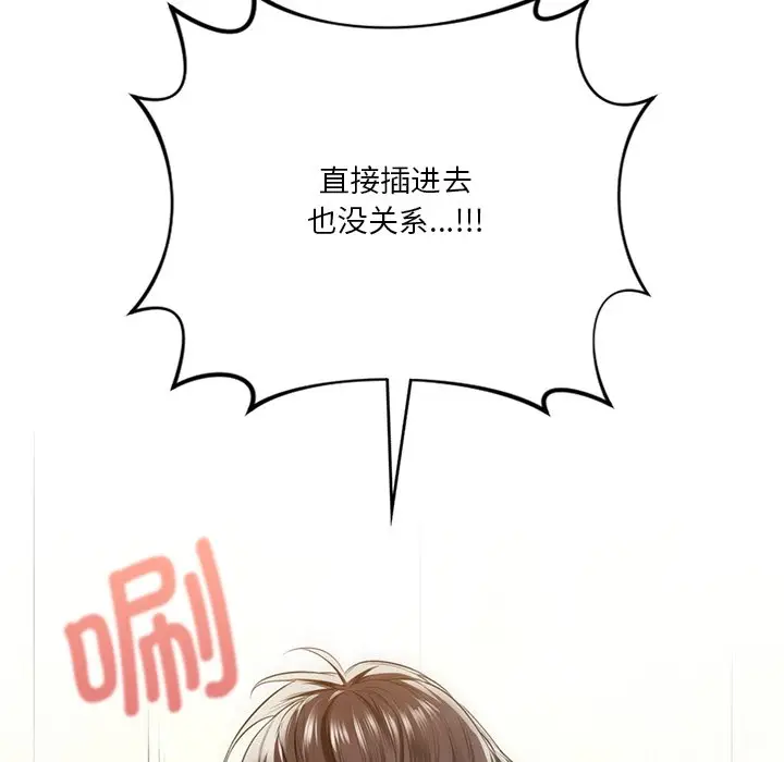 漫画《不当朋友当恋人》第28话第53张图