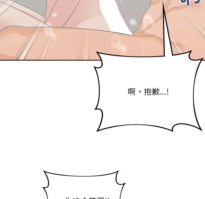 漫画《不当朋友当恋人》第28话第6张图