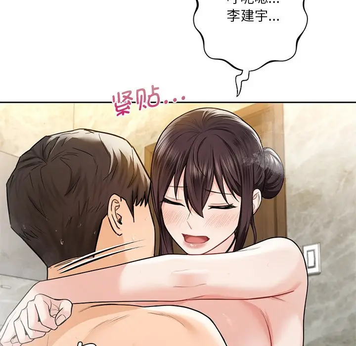 漫画《不当朋友当恋人》第28话第61张图