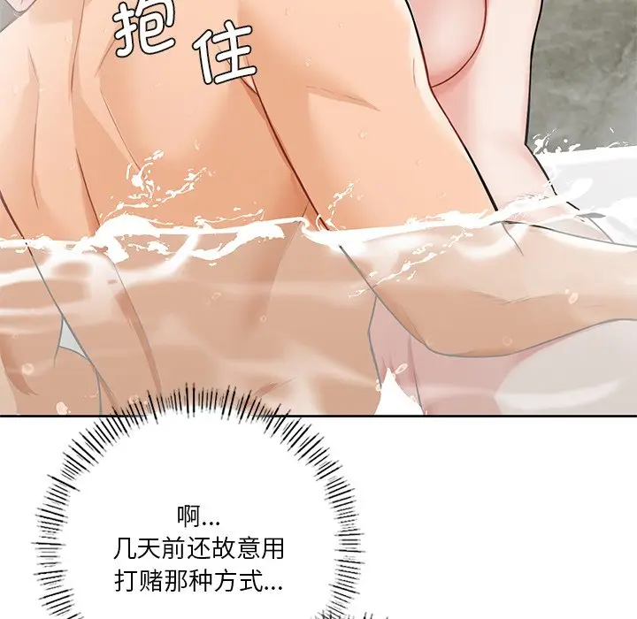 漫画《不当朋友当恋人》第28话第62张图