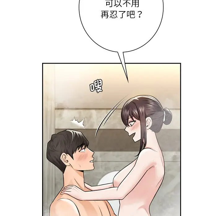 漫画《不当朋友当恋人》第28话第67张图