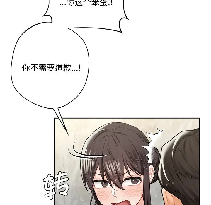 漫画《不当朋友当恋人》第28话第7张图